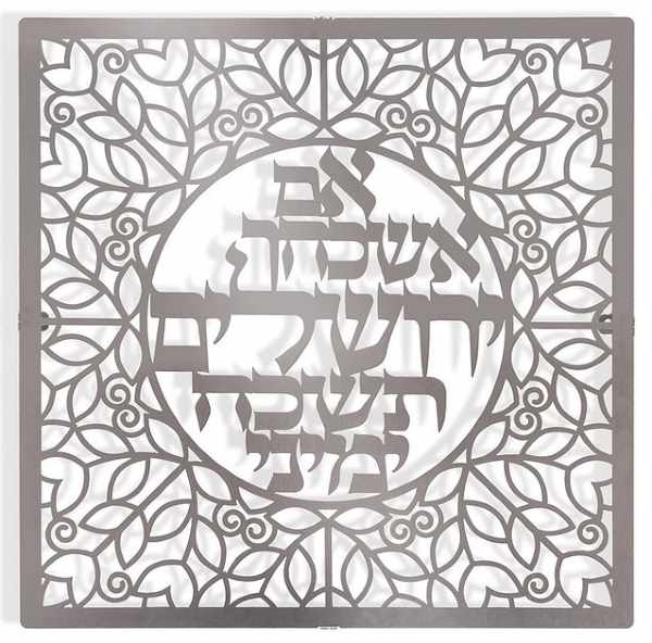 Large Jerusalem Floating Letters, with Border