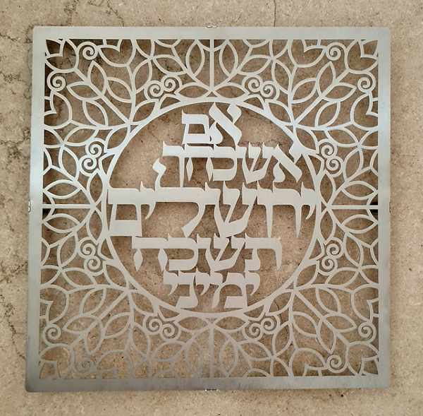 Large Jerusalem Floating Letters, with Border — photo 2