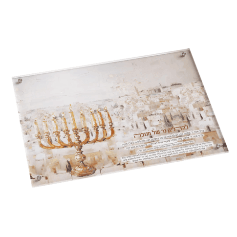 Menorah Tray – Jerusalem Fire