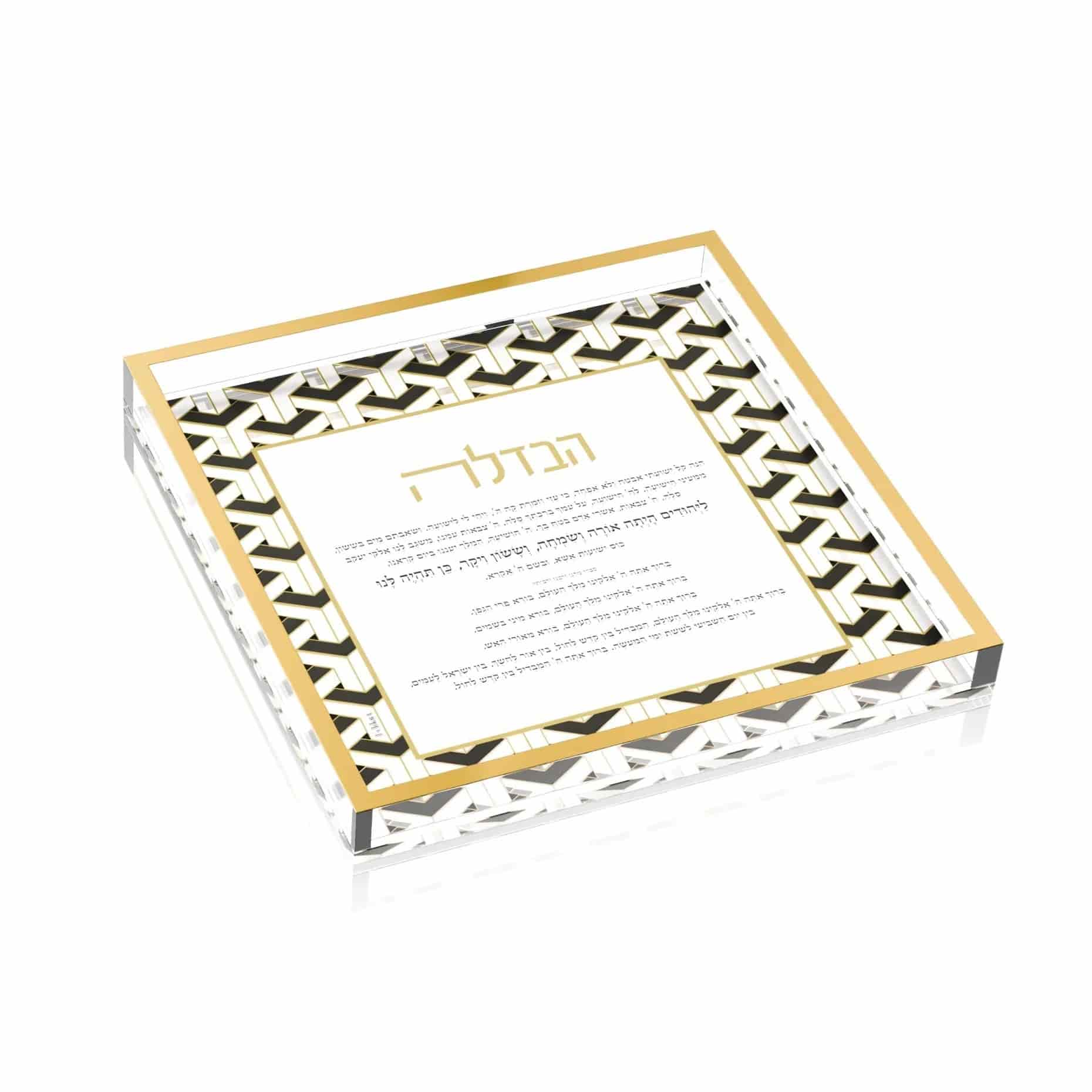 Havdalah Tray – Urban Deco