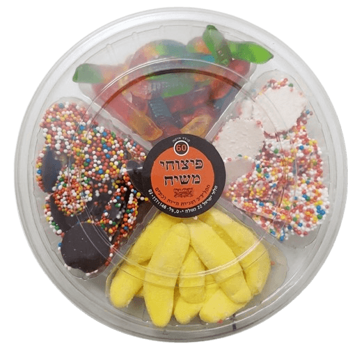 CANDY PLATTER (BEDATZ EIDAH CHAREIDIS)
