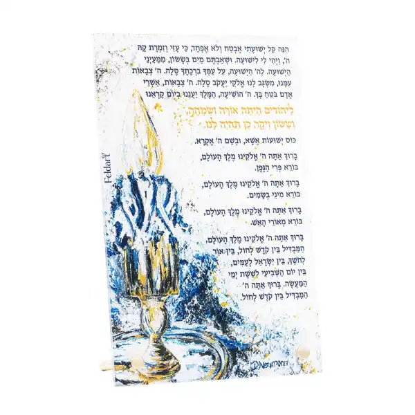 Havdalah Card, Midnight Blue
