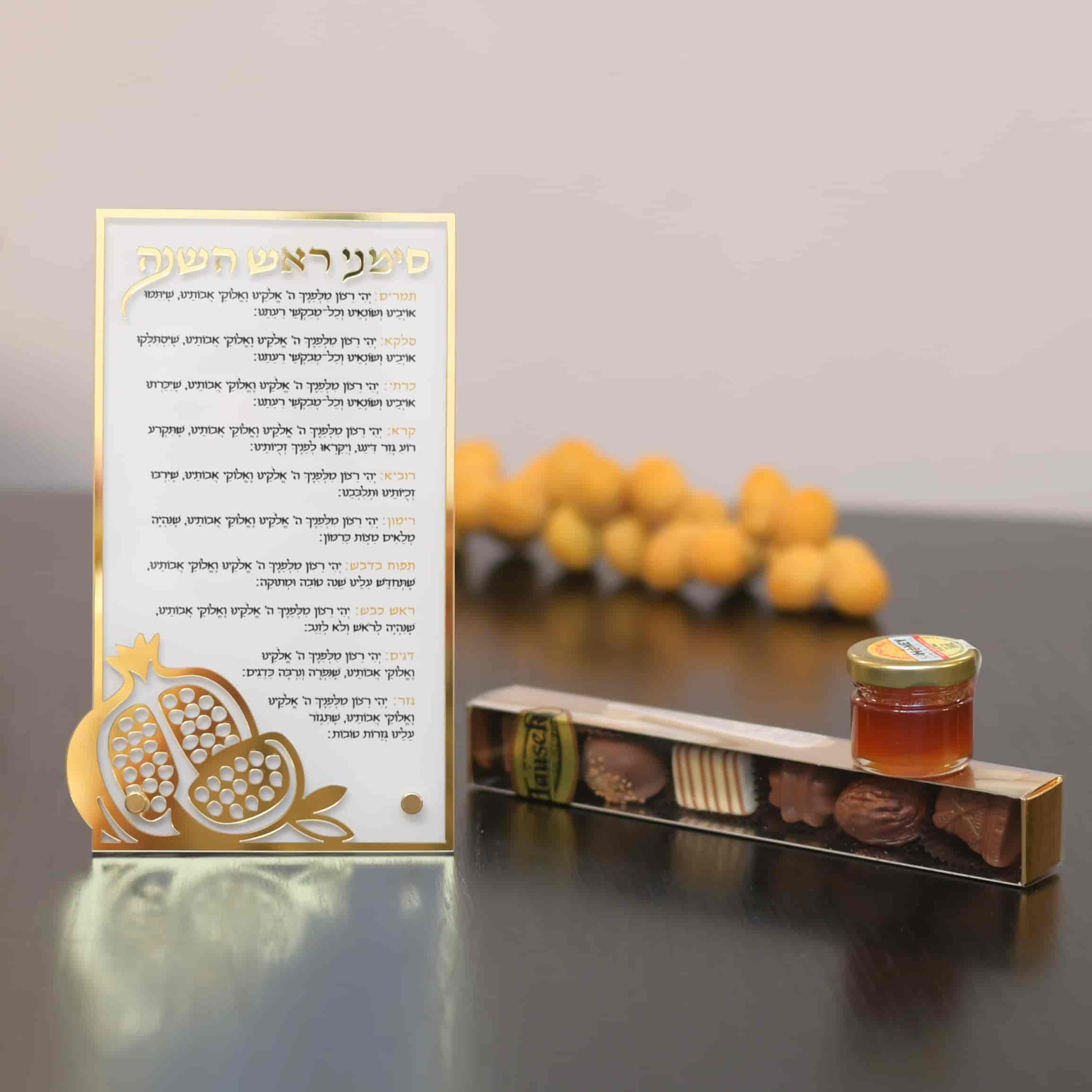 Rosh Hashanah Gift Package | Gold Simonim Card with Praline Chocolates and Honey