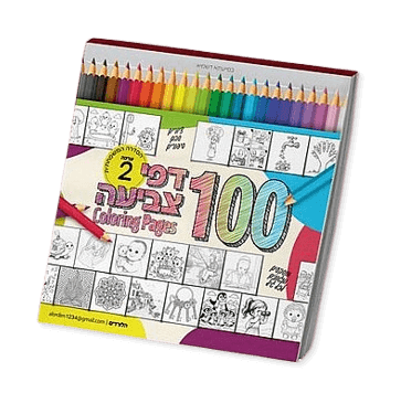DELUXE EDITION: 100 COLORING PAGES - BOOK 1