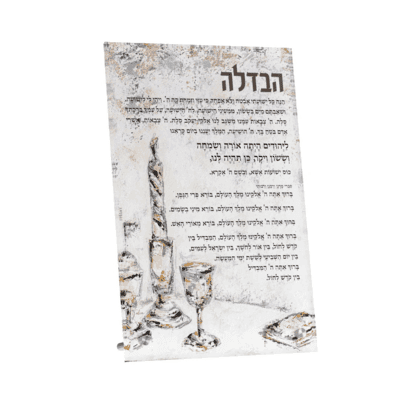 Artwork Havdalah Card – Crystal Flame